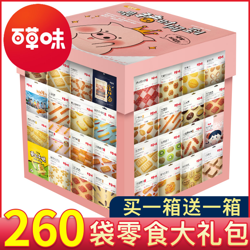 百草味零食大礼包六一礼物超好吃的送女友休闲小吃食品充饥夜宵男使用感如何?