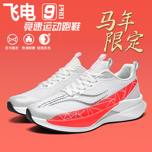 正品 儿童减震竞速碳板运动鞋 网布透气大童休闲鞋 飞电9PRO跑步鞋