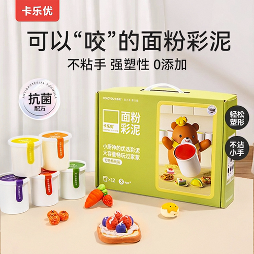 卡乐优12色儿童面粉彩泥彩盒装