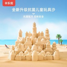 卡乐优太空儿童玩具沙安全无毒魔力沙女孩彩沙沙子六一儿童节礼物