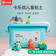 卡乐优超轻粘土无毒儿童diy橡皮泥