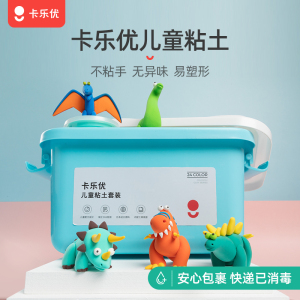 卡乐优超轻粘土无毒儿童diy橡皮泥