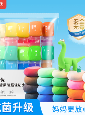 卡乐优24色超轻粘土儿童无毒手工diy黏土幼儿园专用彩泥橡皮泥