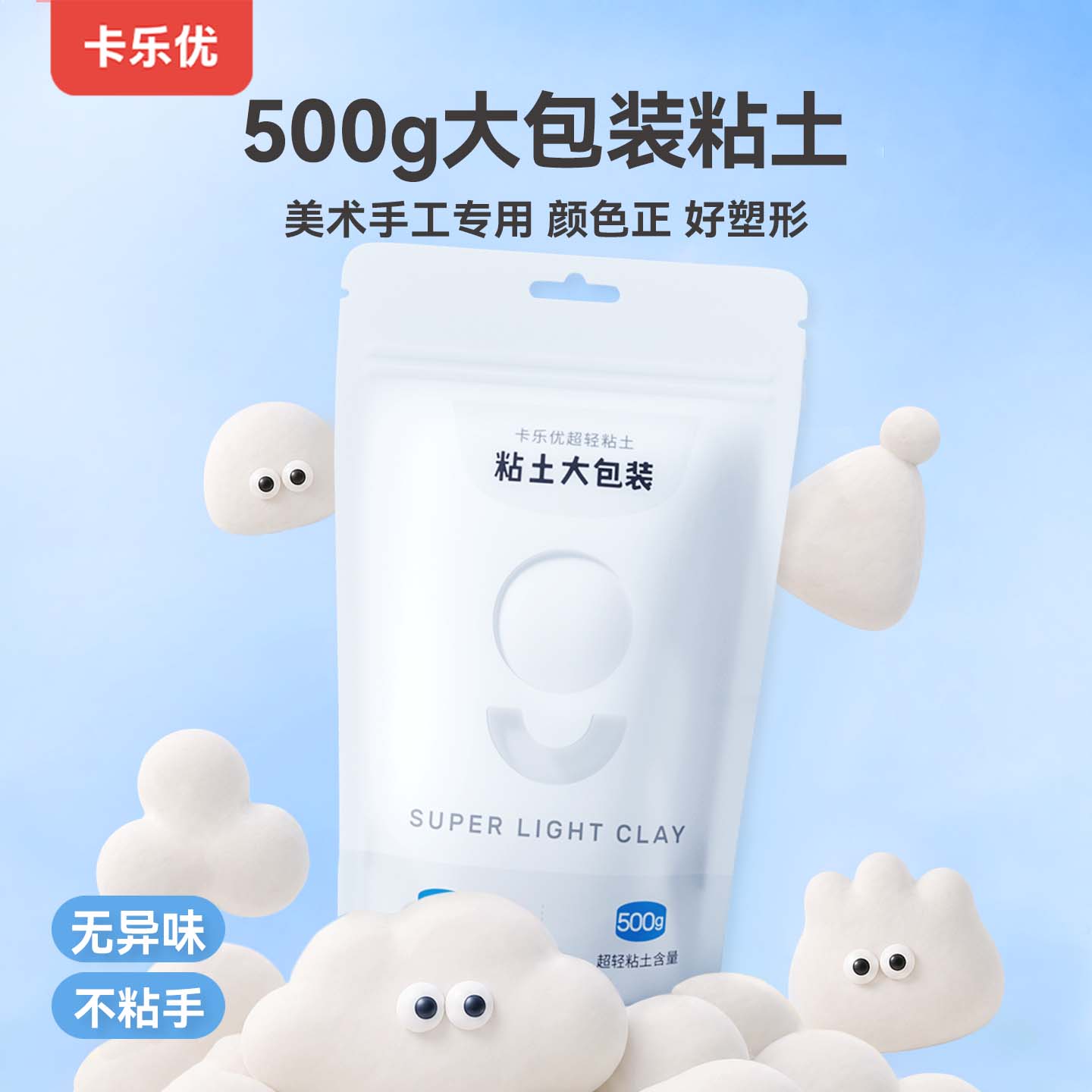 卡乐优500克儿童超轻粘土大包装图片