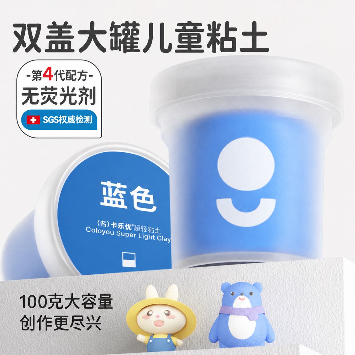 卡乐优儿童超轻粘土100克大罐装图片