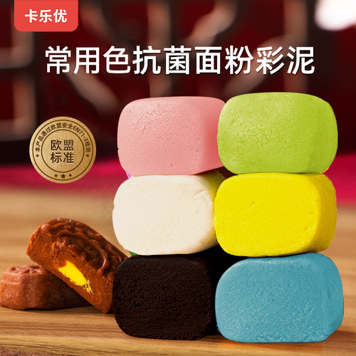 卡乐优6色面粉彩泥盒装