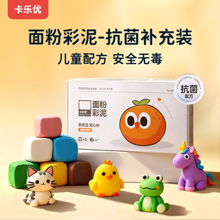 卡乐优面粉彩泥6色无毒无味安全儿童橡皮泥小麦粘土男女孩玩具