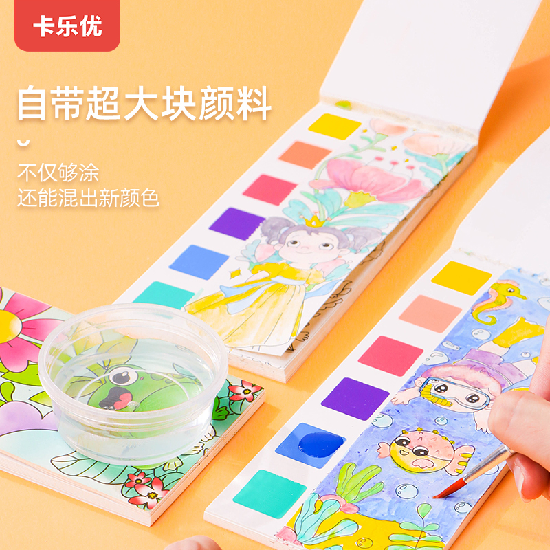 卡乐优填色本环保涂鸦本