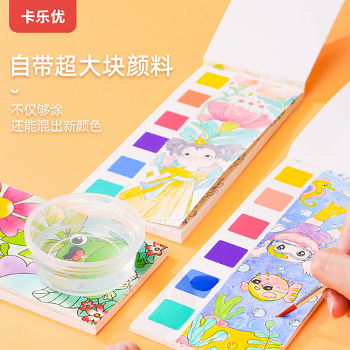 卡乐优填色本环保涂鸦本