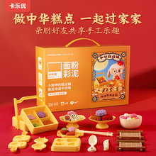 卡乐优彩泥无毒食品级橡皮泥面粉儿童玩具过家家六一儿童节礼物