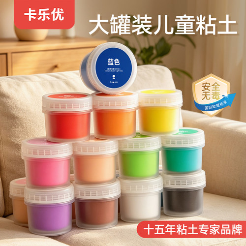 卡乐优12色儿童超轻粘土大罐装