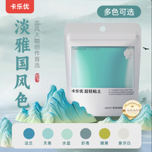 卡乐优粘土大包装国风色黏土安全无毒儿童玩具橡皮泥彩泥幼儿园