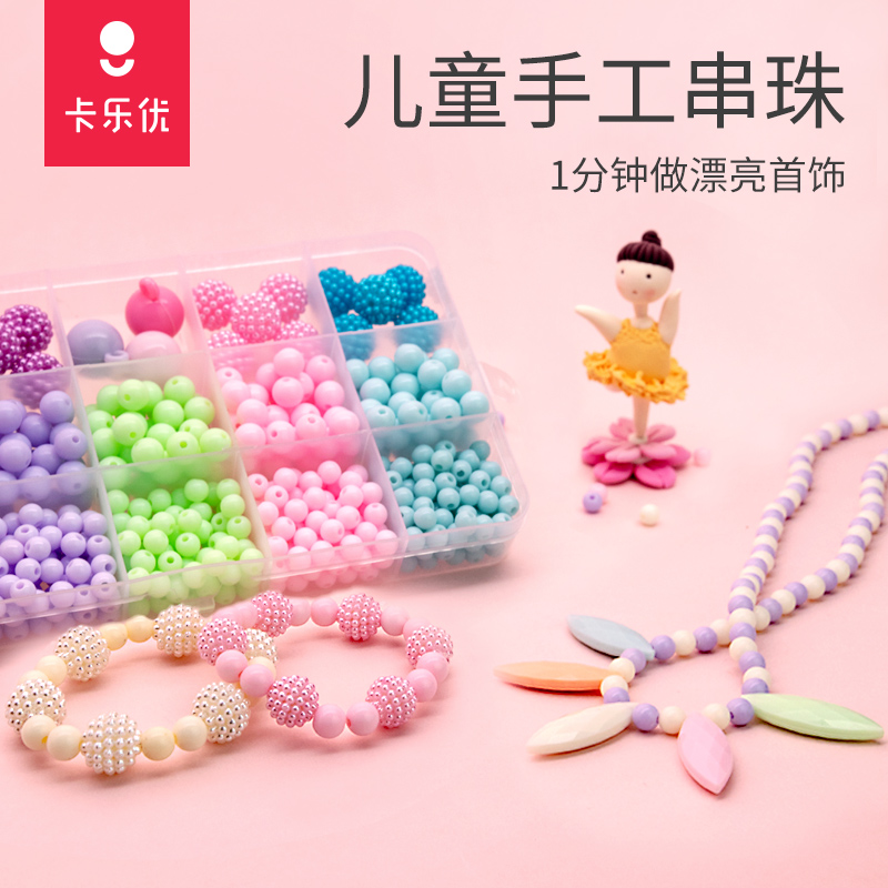 手工DIY串珠