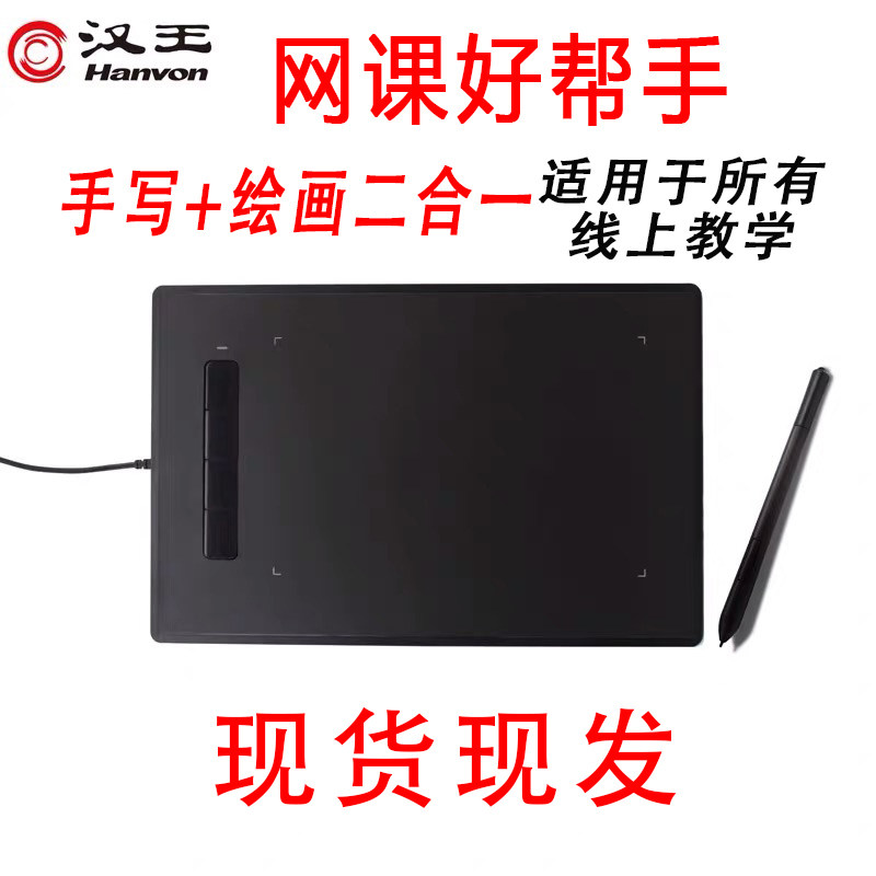 HW Handwriting Cool plate Micro class Electronics Whiteboard Drawing board PPT Hand Handwriting teachingin the Computer Hardware/Monitor/Computer Peripherals , Handwriting/Drawing board  category - from Buy2taobao.com to provide professional Taobao agent buy service