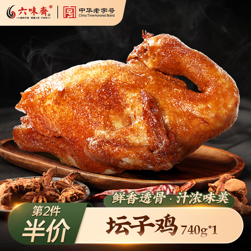 肉食熟食即食烧鸡卤味零食