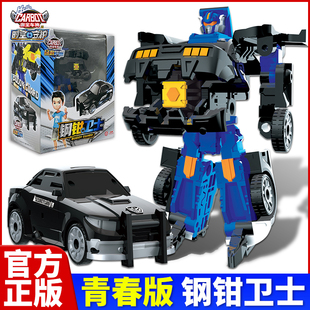 钢钳卫士咖宝车神拯救联盟青春版汽车变形机器人儿童玩具金刚男孩