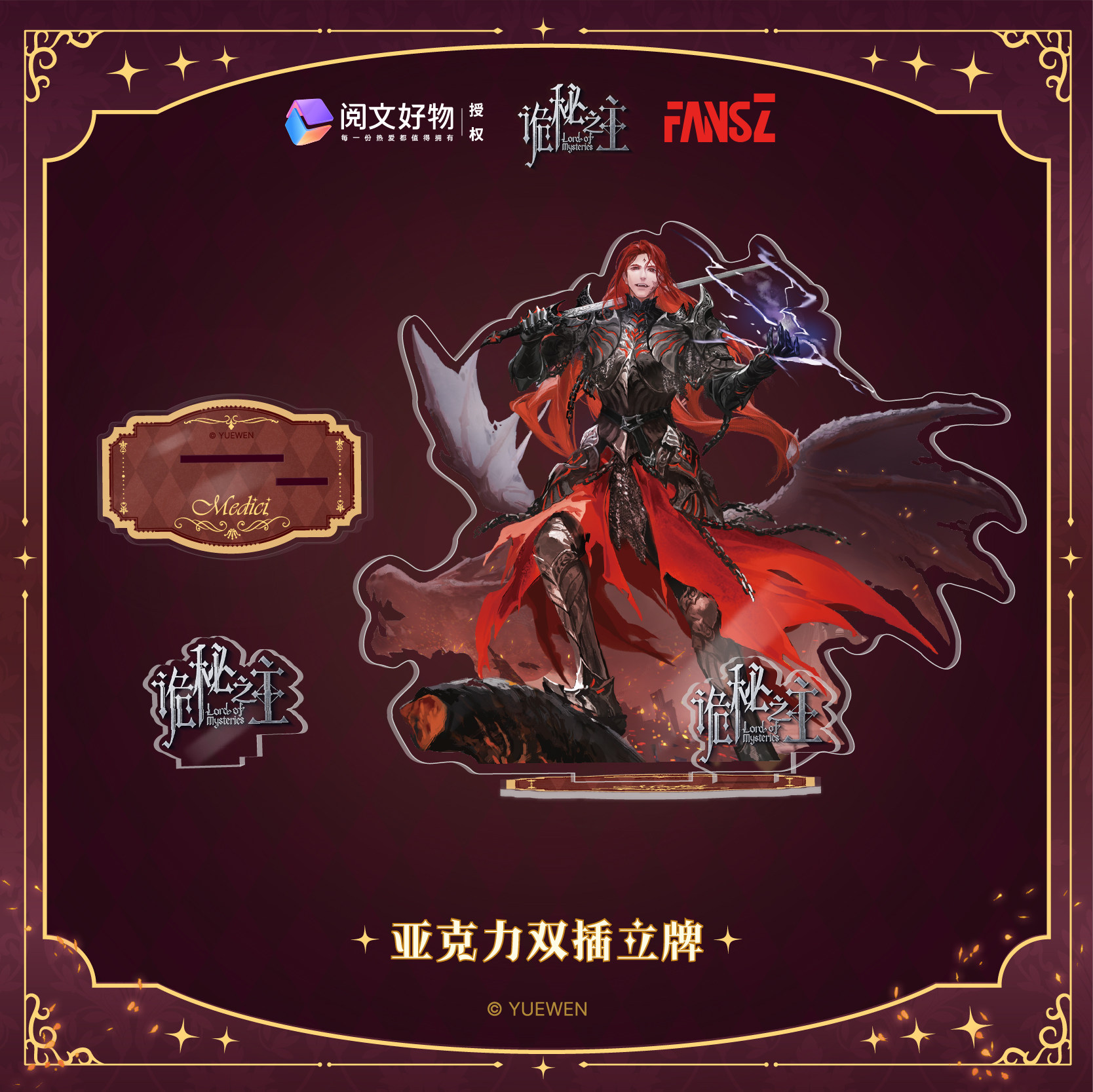 thumbnail for Genuine mystery master peripherals, pendants, fate intertwined series, bars, millet tide toys, collection Medici light peripherals