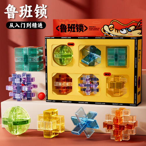 鲁班锁孔明锁儿童全套智力解扣8