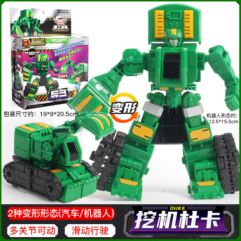 咖宝车神之重工战队挖机杜卡儿童变形机器人金刚合体卡宝男孩