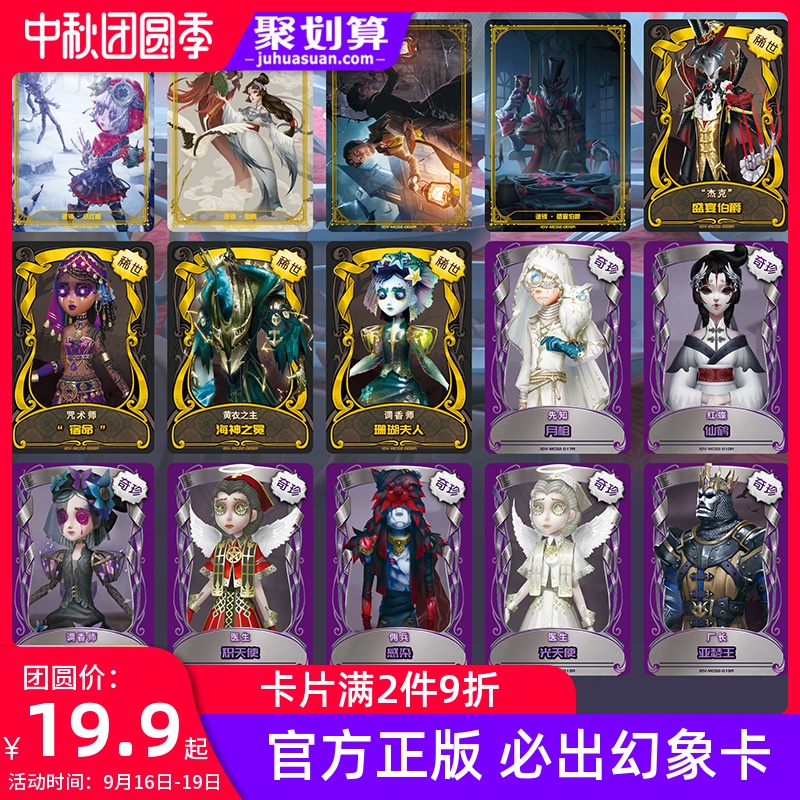 第五人格卡片全套绝版收藏卡牌5第二弹稀世2卡册金卡豪华版3闪卡