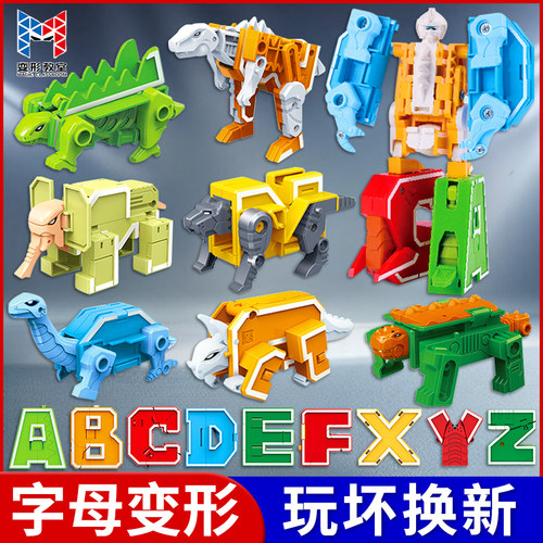 益智拼装机器人动物变形玩具