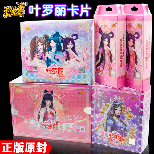 正版叶罗丽卡片一整盒魔法包