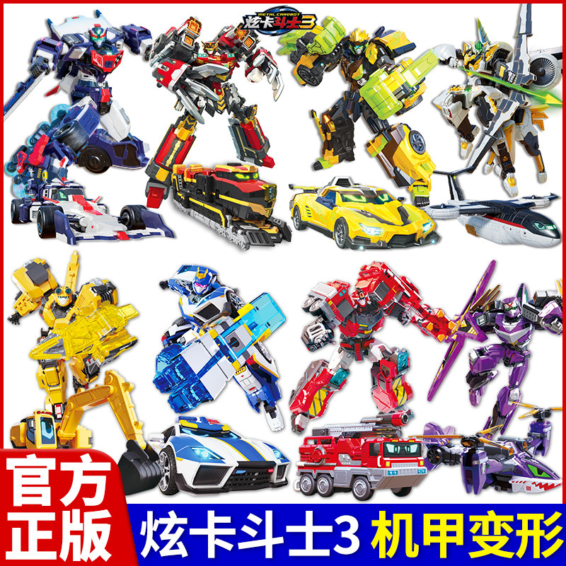 炫卡斗士3第三季儿童汽车变形机器人四玩具4男孩金刚机甲重轨巨神,玩具/童车/益智/积木/模型,儿童机器人/变形玩具,淘宝优惠券,粉丝福利购,淘宝优惠卷