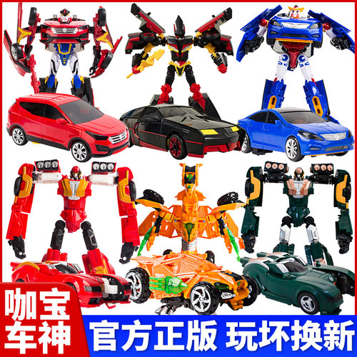 正版玩具咔卡宝男孩机器人