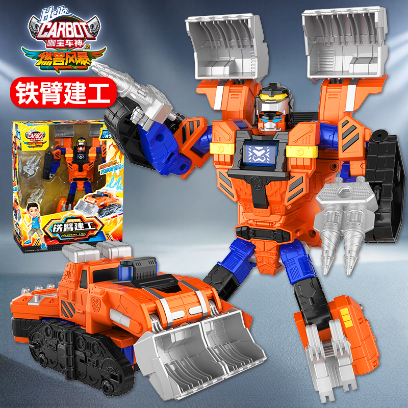 咖宝车神燃兽风暴冰火巨人变形机器人汽车玩具金刚机甲小男孩儿童