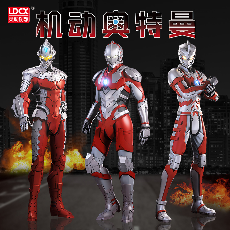 灵动创想奥特曼装甲玩具