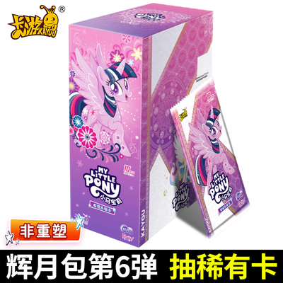 小马宝莉卡片辉月包6一整盒弹正版卡游第六SC卡牌卡册女孩玩具5