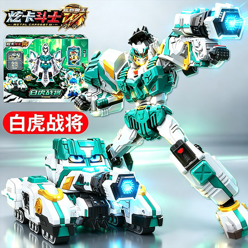 炫卡斗士W荒野兽王白虎战将第4季5五玩具变形机器人儿童男孩3机甲