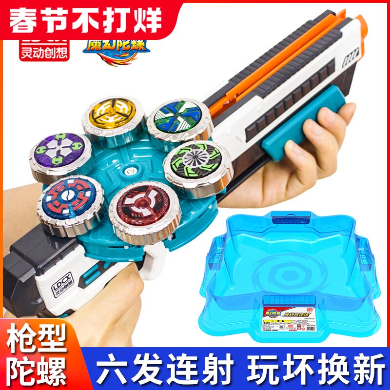 灵动创想魔幻陀螺枪玩具6发5代4男孩三儿童新款左轮旋风旋转坨螺3