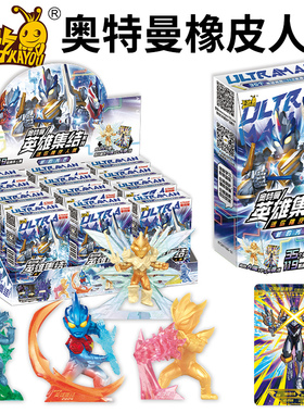 正版卡游第7弹橡皮人偶玩具奥特曼公仔XP卡片全套卡牌男孩擦