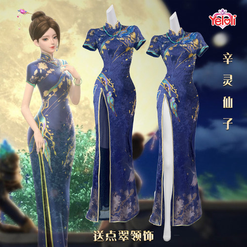 正品叶罗丽cosplay服辛灵旗袍裙二次元女衣服真人裙日常可穿新款