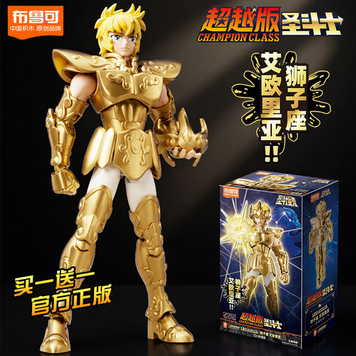 布鲁可黄金圣斗士星矢超越版狮子座艾欧里亚拼装模型积木手办玩具 - 封面