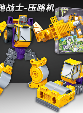 工程变形黄色合金压路机变形拓驰战士机甲机器人金刚儿童男孩玩具