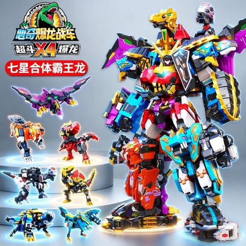 心奇七星合体霸王龙爆龙x4玩具