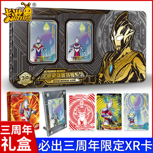 奥特曼大礼盒全套收集册卡片正版