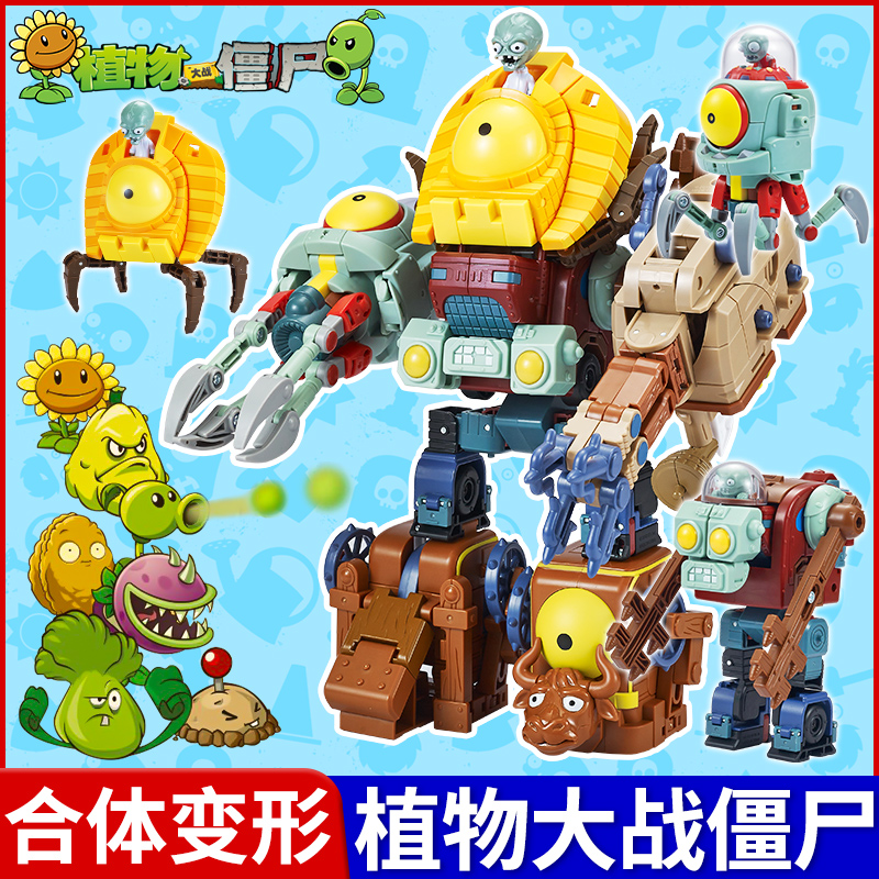 儿童拼装五合体机器人玩具