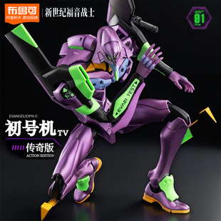 正版布鲁可初号机TV传奇版新世纪福音战士二2号机克积木人eva手办