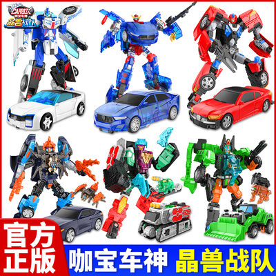 正版咖宝车神晶兽战队变形车玩具