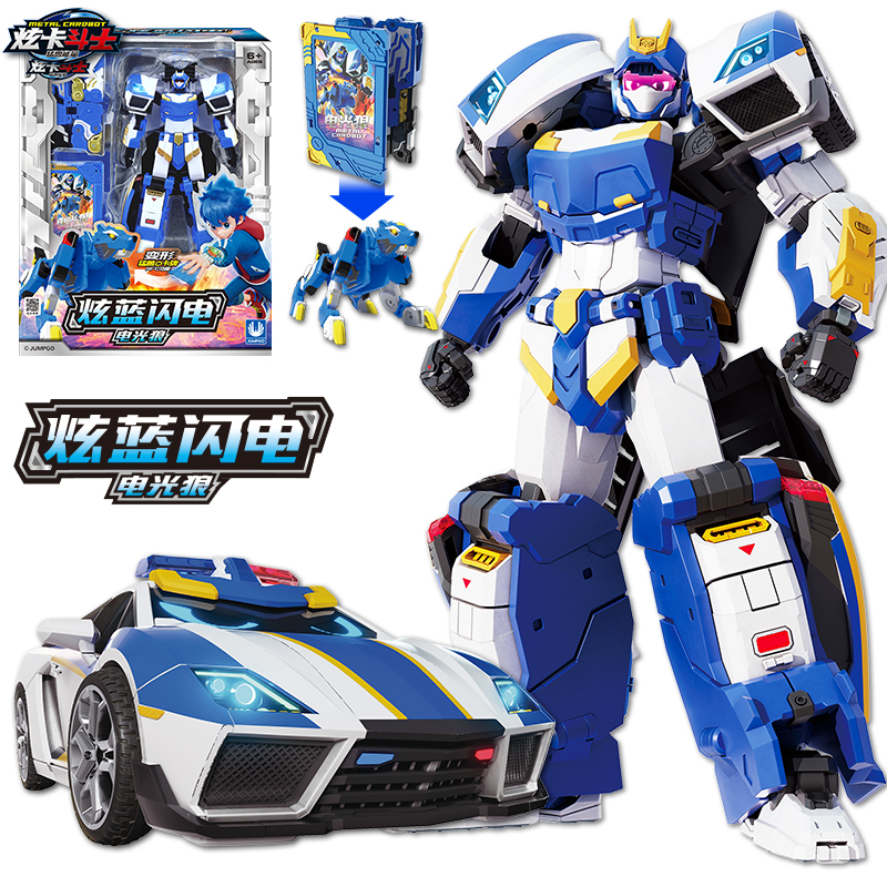 炫卡斗士2猛兽能量玩具炫蓝闪电
