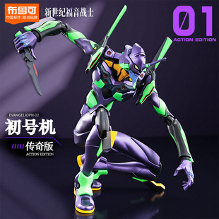 正版布鲁可初号机传奇版新世纪福音战士二2号机克积木人eva手办