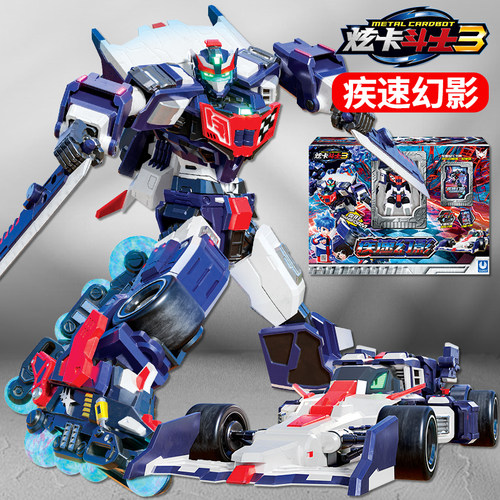 正版炫卡斗士3第三季玩具极速幻影变形机器人儿童男孩2机甲二金刚