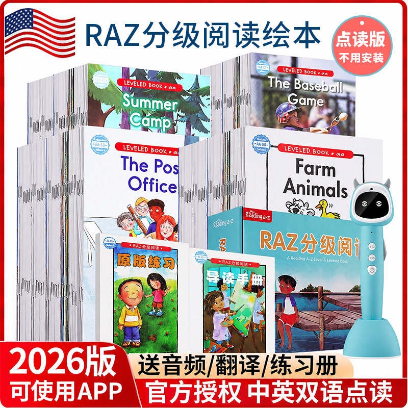 RAZ分级阅读蓝标加厚原版小达人