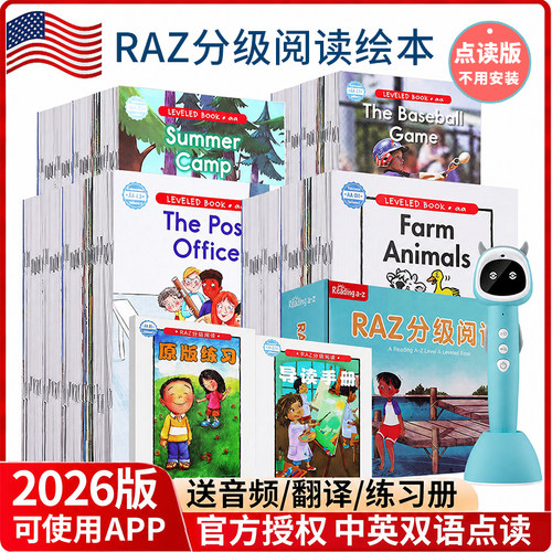 RAZ分级阅读蓝标加厚原版小达人