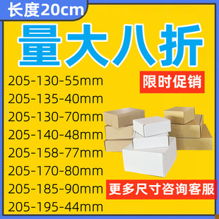 瓦楞牛皮纸盒手幅夏装 发货用纸盒定制 170 长方形飞机盒205