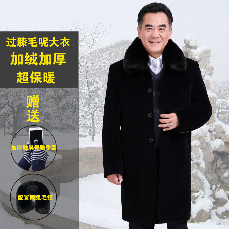 冬季中老年男装毛领加绒加厚毛呢大衣爸爸男士长风衣保暖老人外套