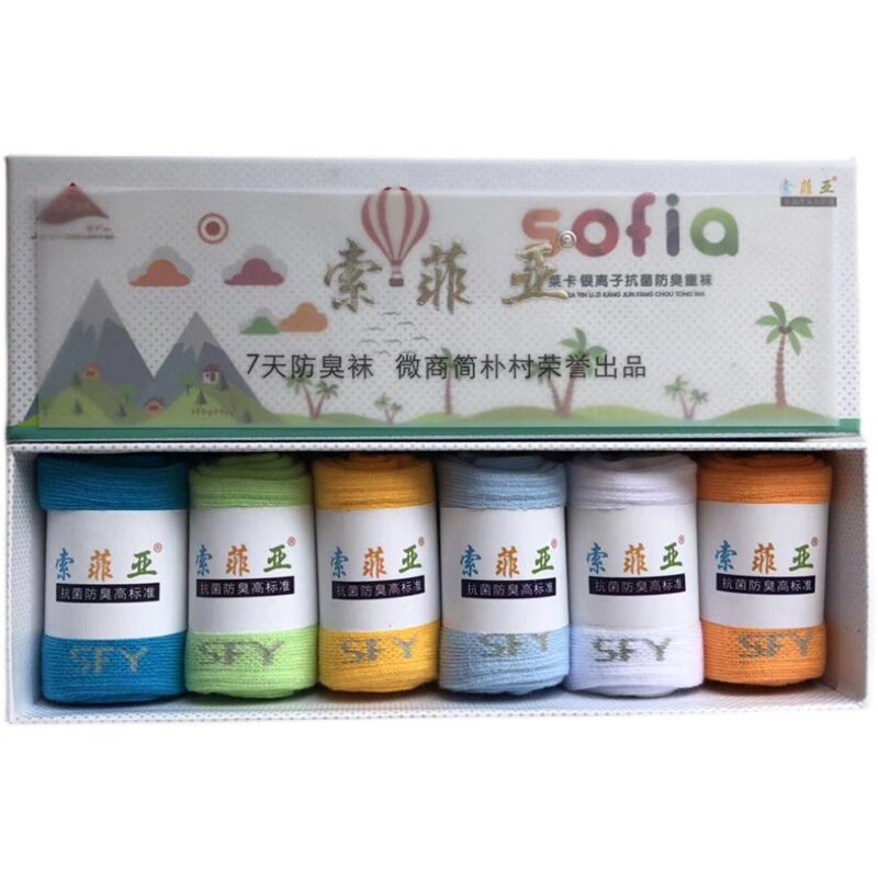 微商同款索菲亚7天防臭袜子 糖果纯色 童袜  正品包邮 退货包运费